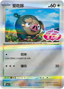 105